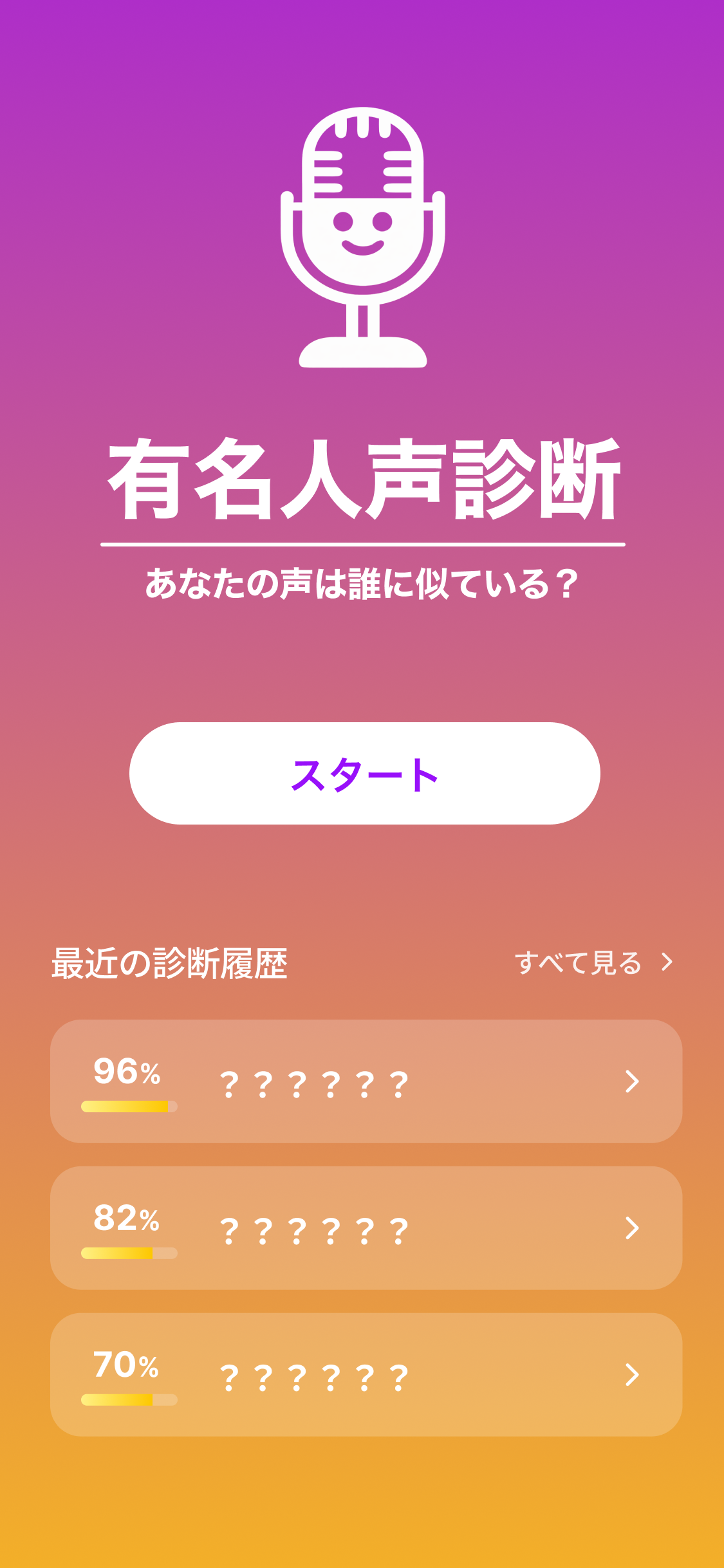 トップ画面